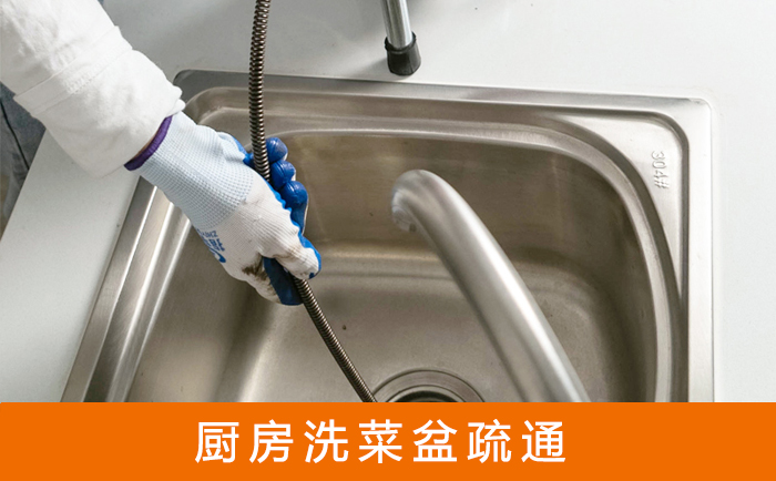 秀屿疏通洗菜盆